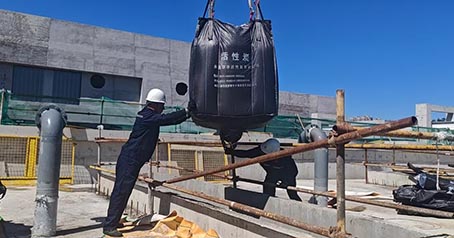 Huajing Activated Carbon은 중국 철도 11국과 긴밀한 파트너십을 구축하여 Tangshan Waterworks에 고품질 정수 활성탄을 공급하여 도시 물 공급의 안전을 보장합니다.